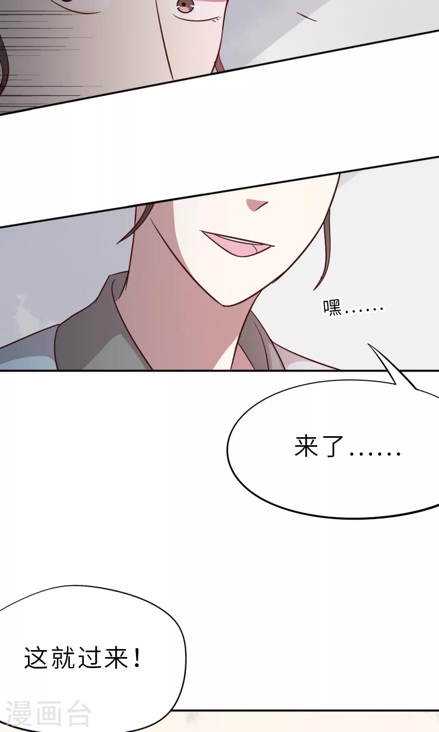 第21话 一定有问题26