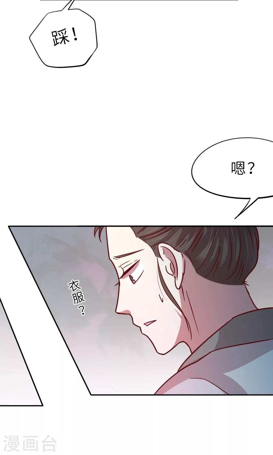 第21话 一定有问题28