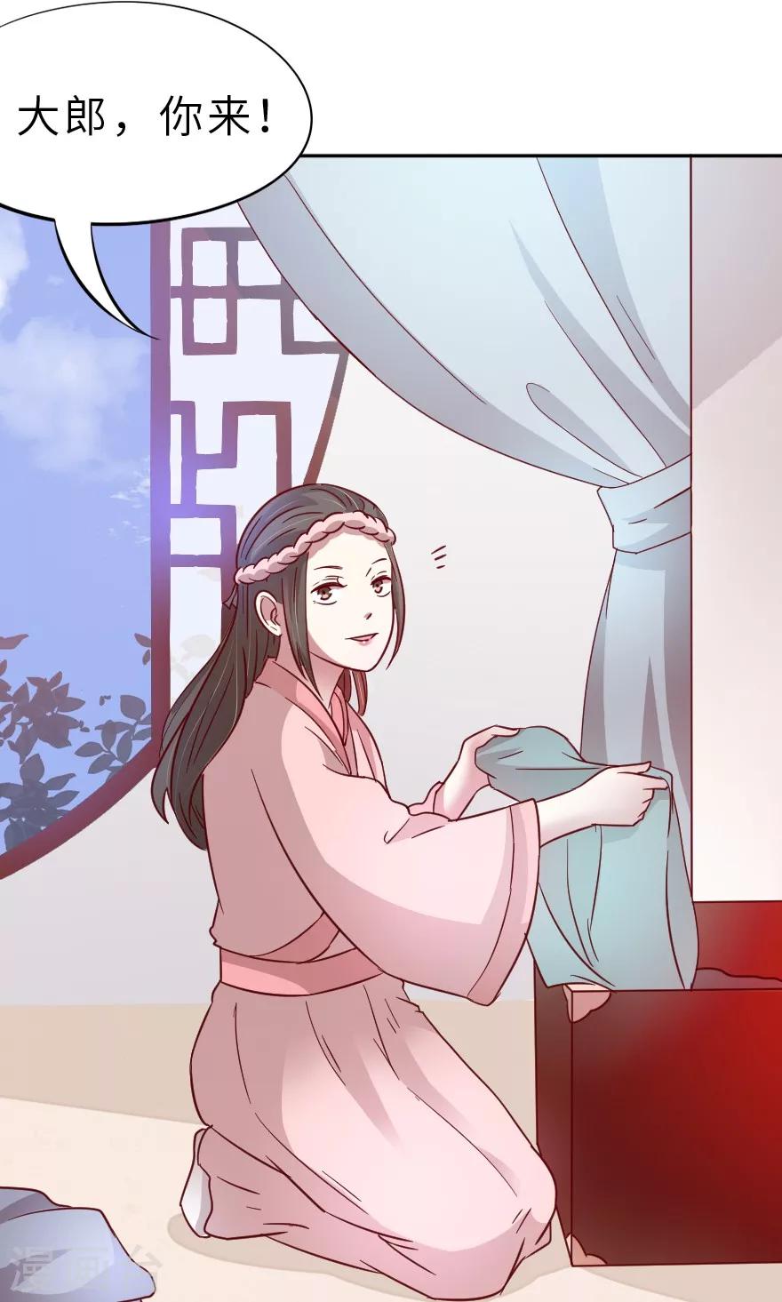第21话 一定有问题29