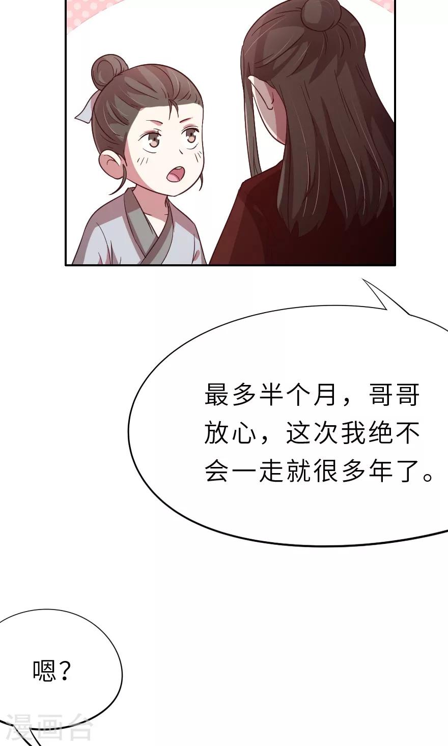 第21话 一定有问题3