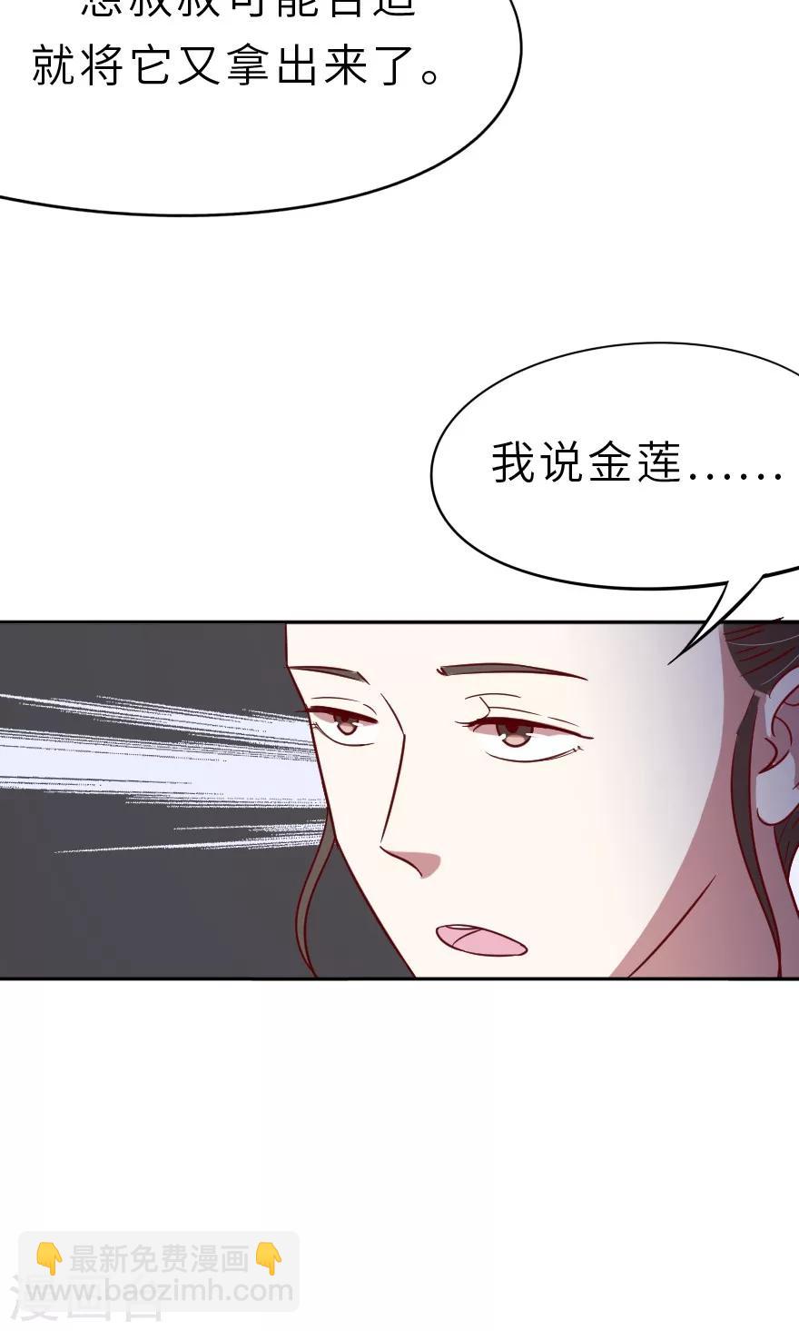 第21话 一定有问题32