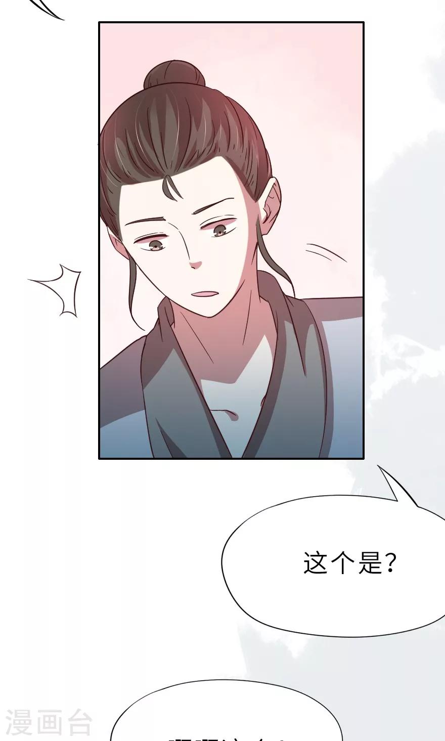 第21话 一定有问题4