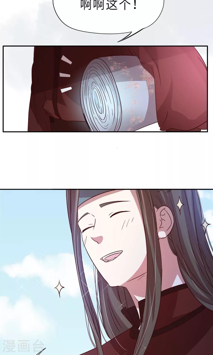 第21话 一定有问题5