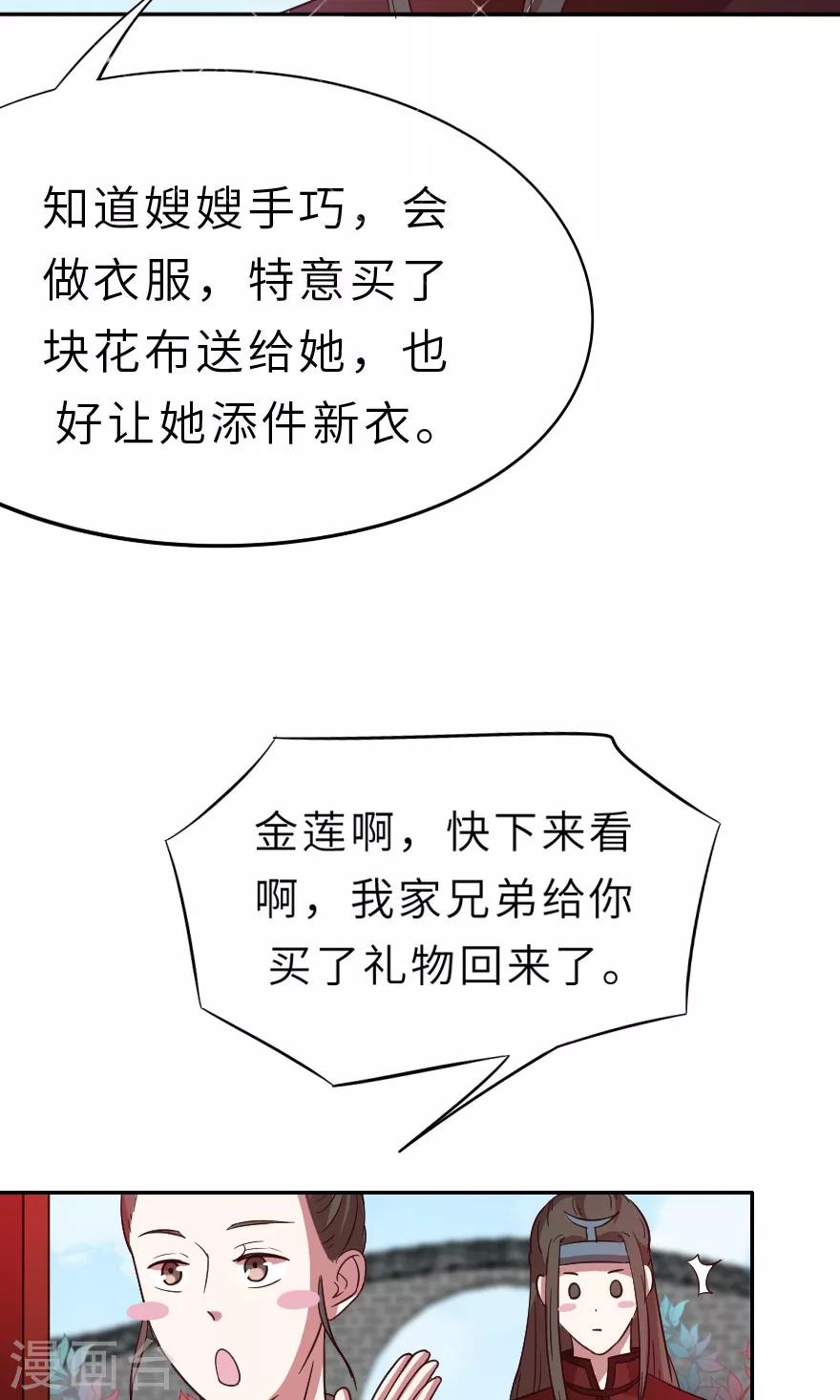 第21话 一定有问题6