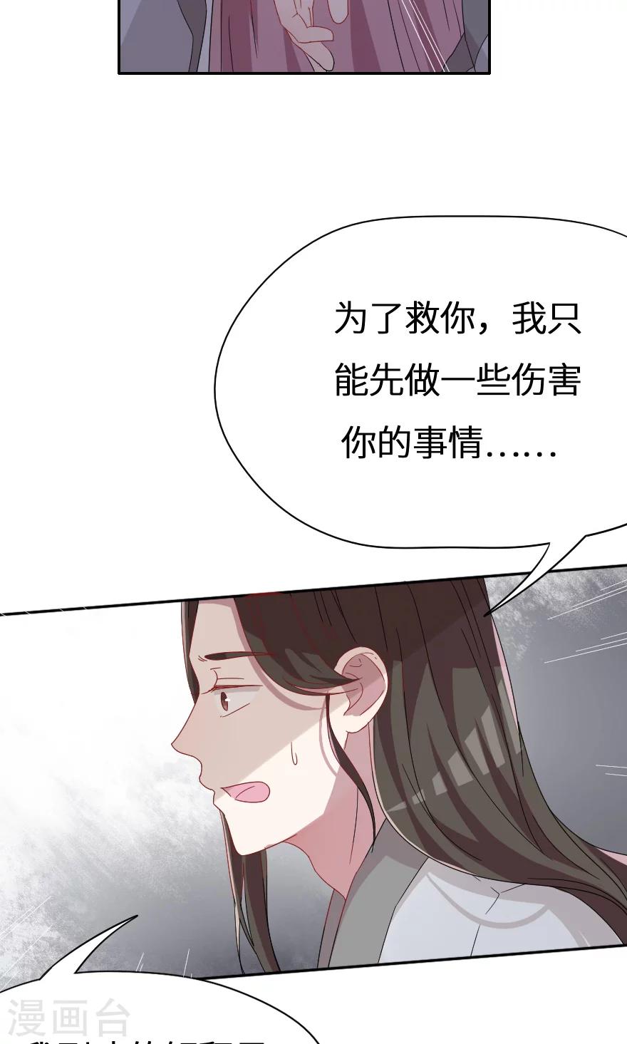 第31话 我都告诉你11