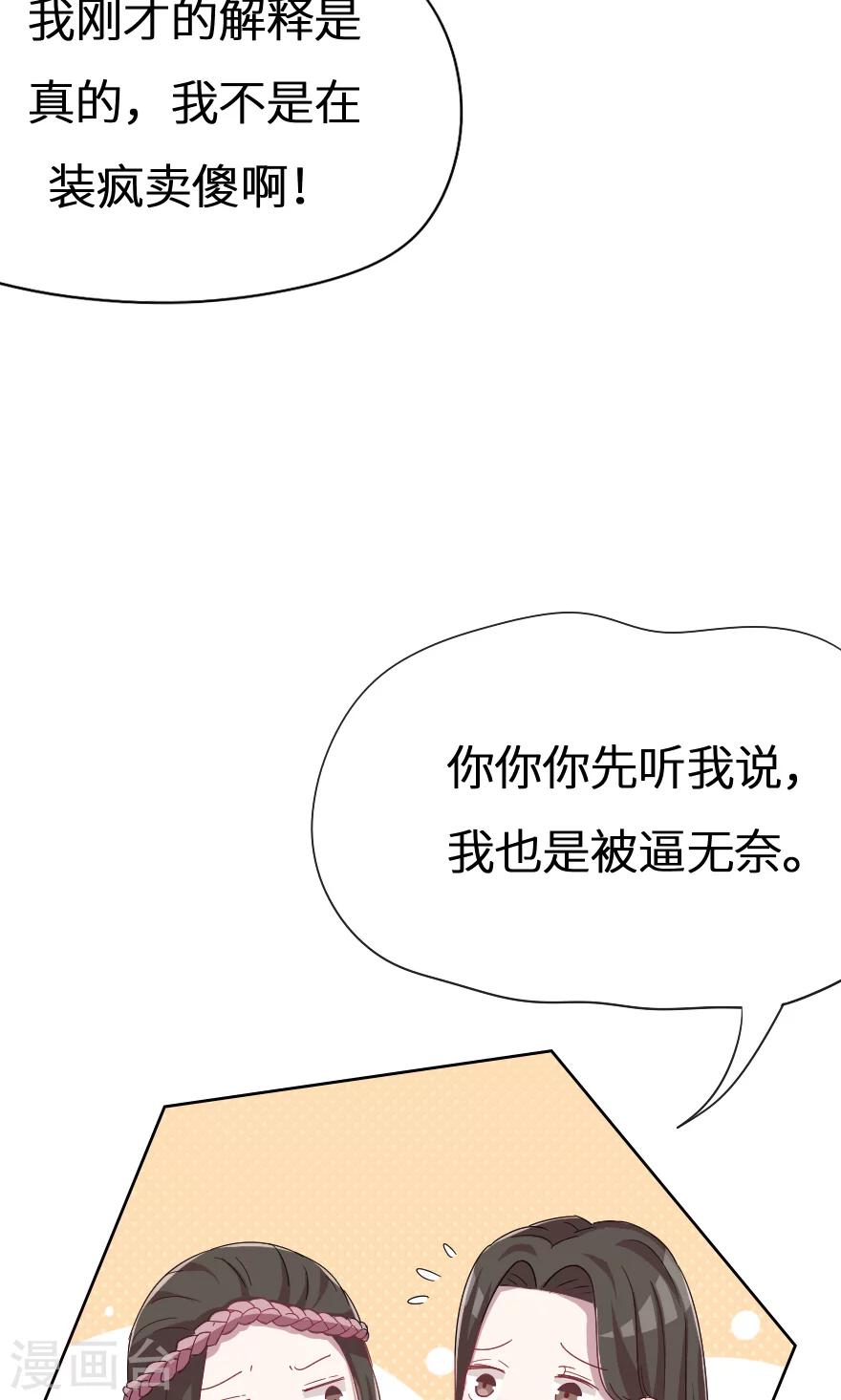 第31话 我都告诉你12
