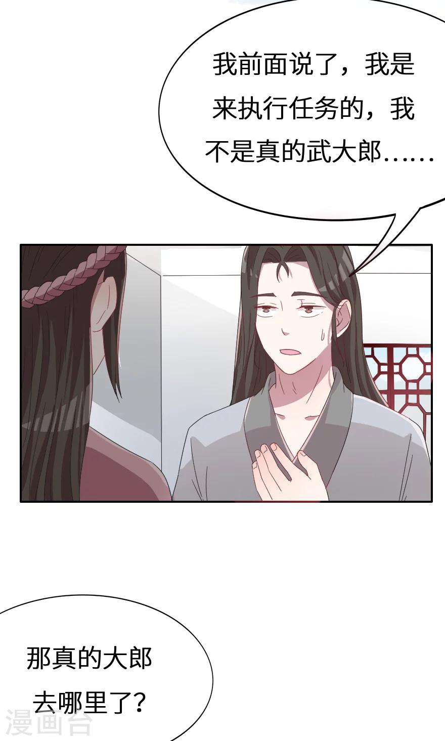 第31话 我都告诉你15
