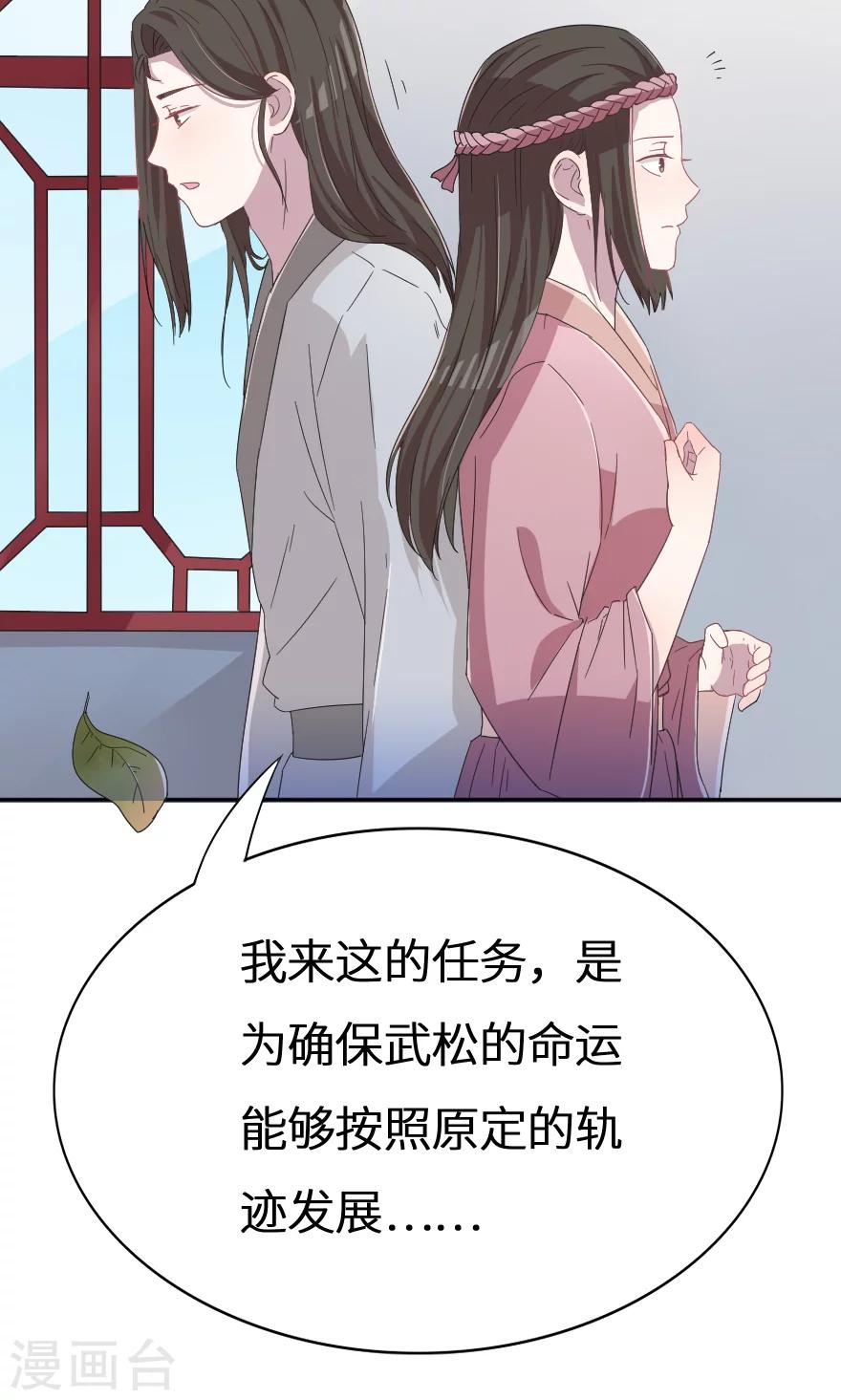 第31话 我都告诉你19