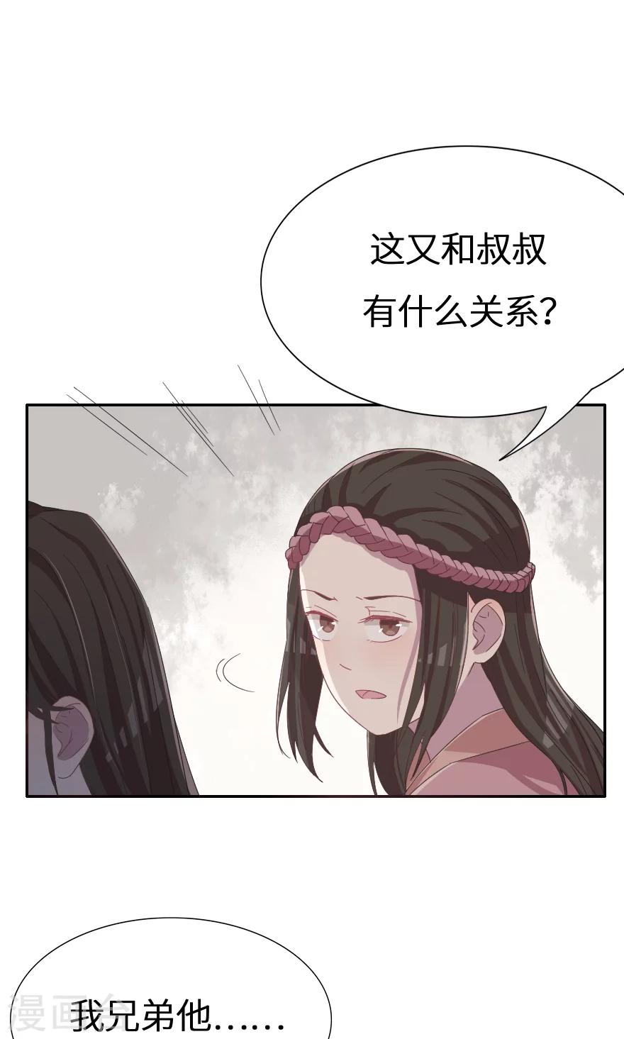 第31话 我都告诉你20