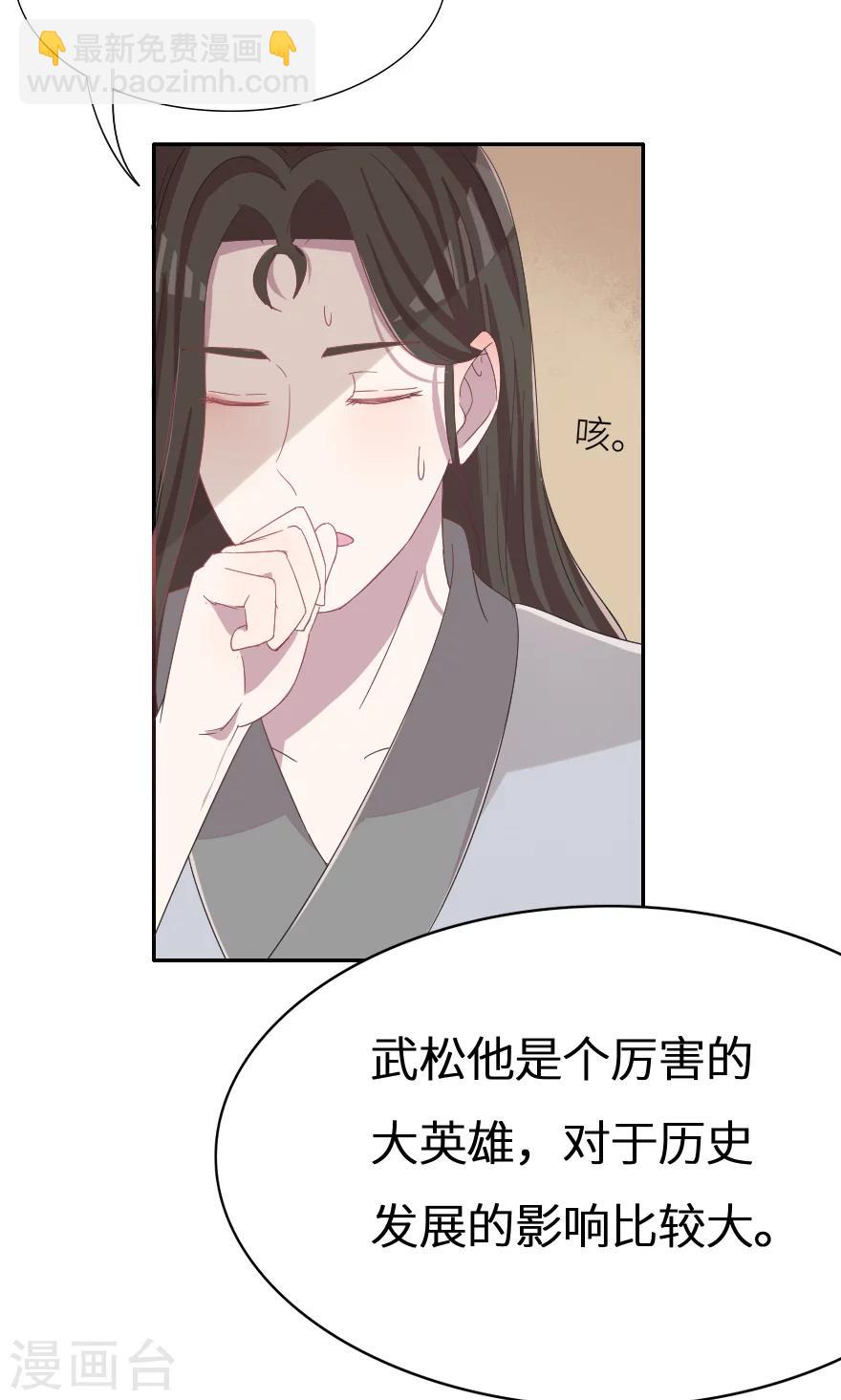 第31话 我都告诉你21