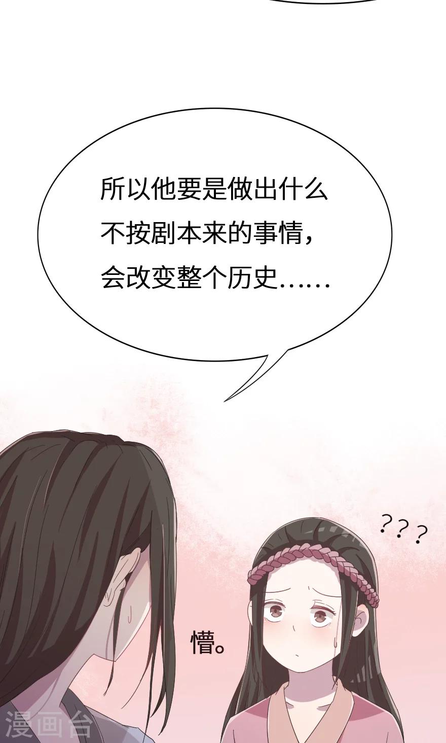 第31话 我都告诉你22