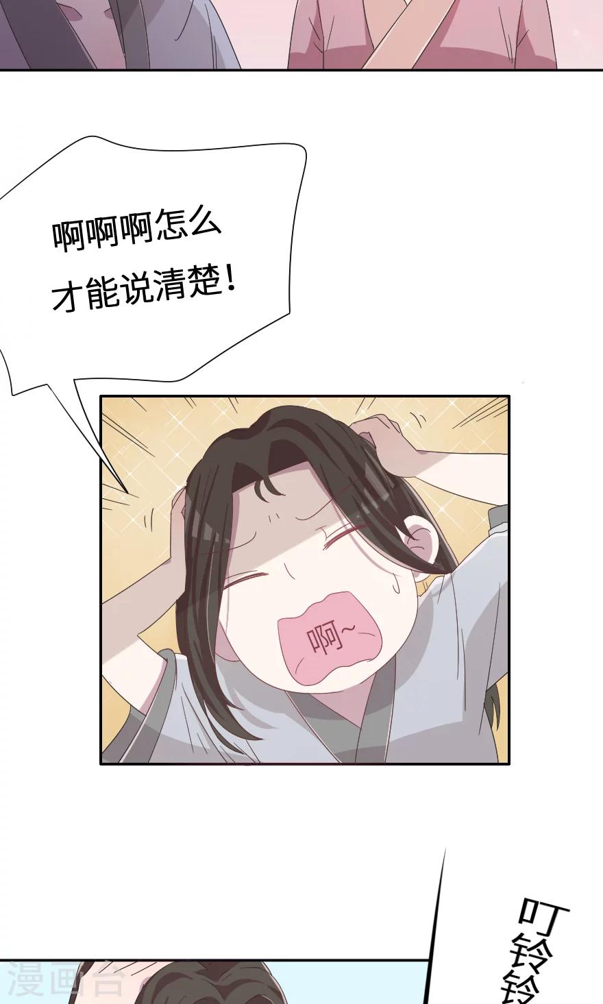 第31话 我都告诉你23