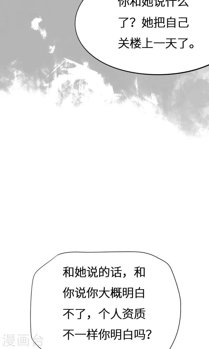 第31话 我都告诉你29