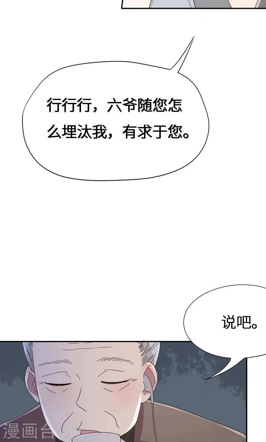 第31话 我都告诉你31