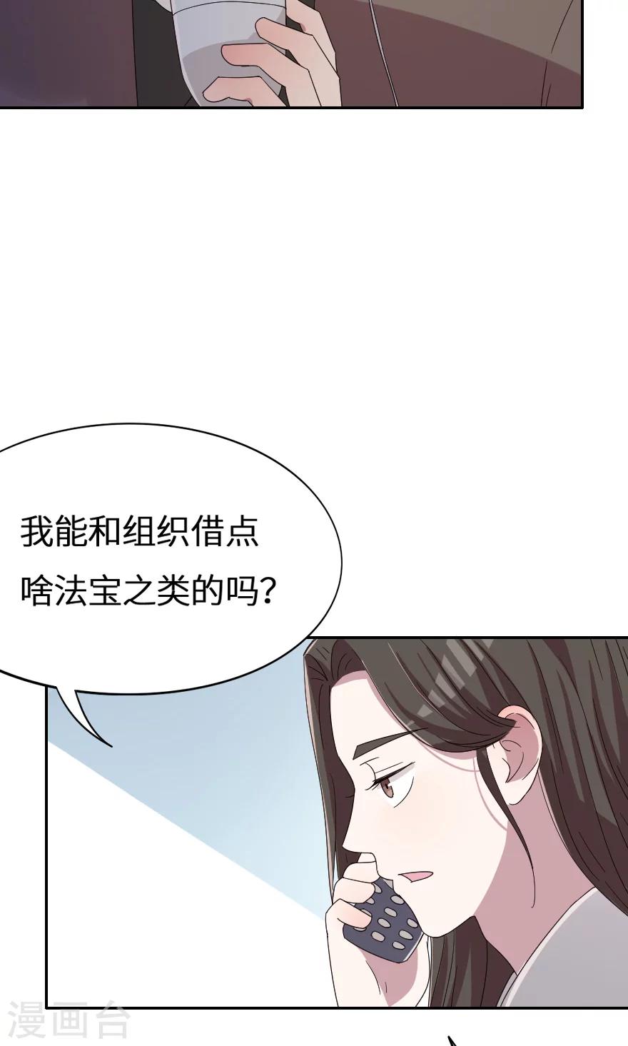 第31话 我都告诉你32