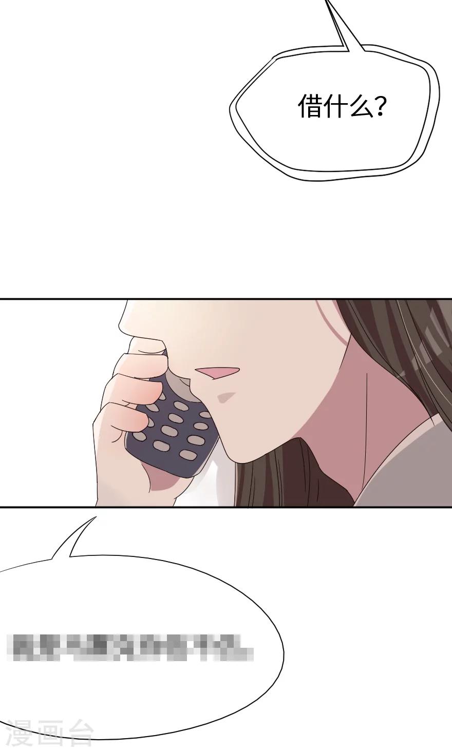第31话 我都告诉你33