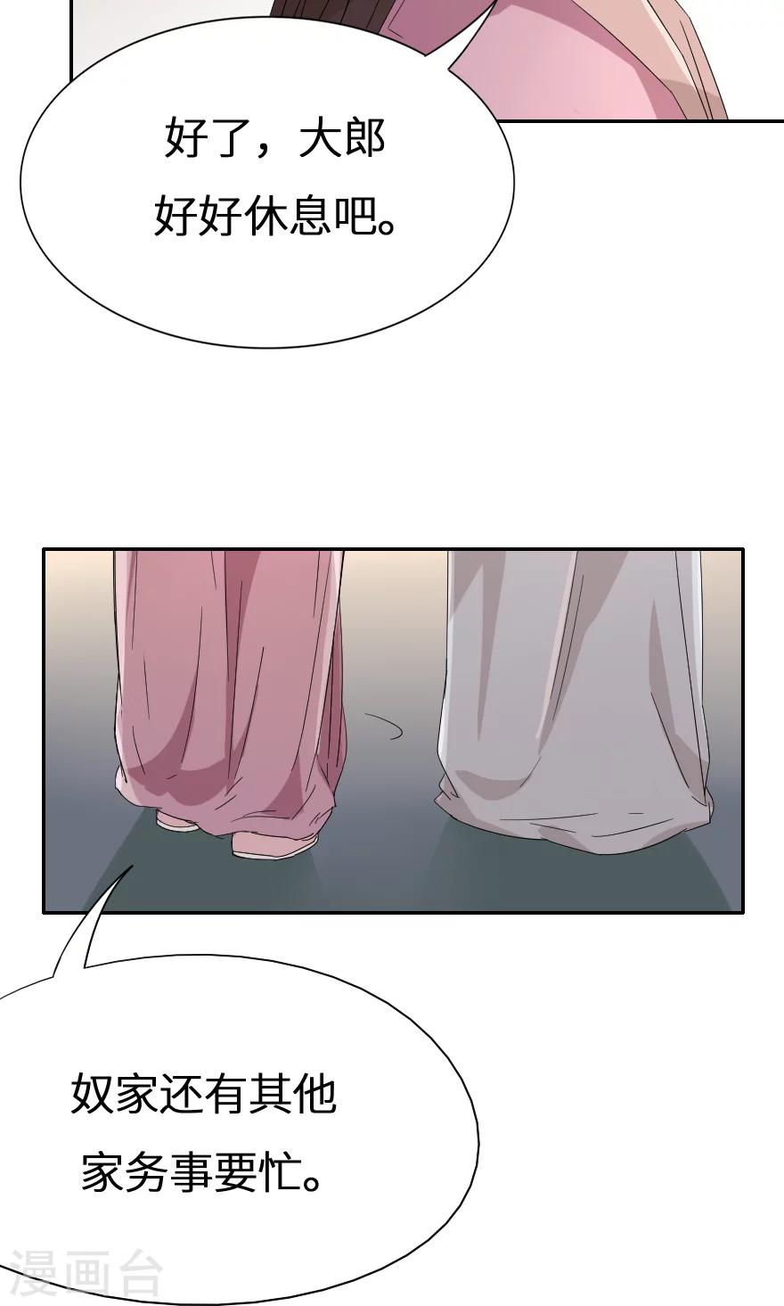 第31话 我都告诉你4