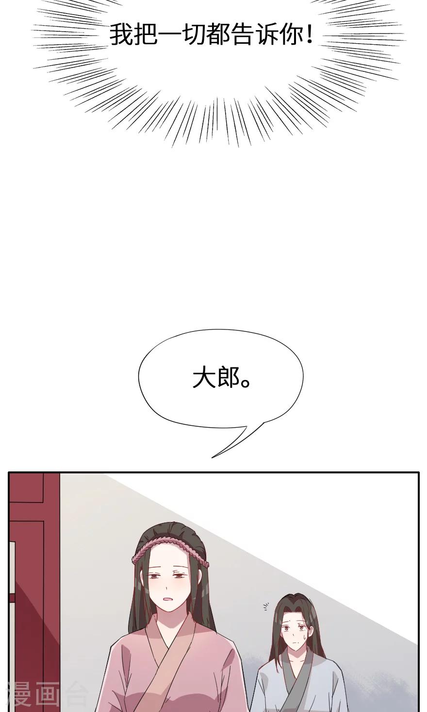 第31话 我都告诉你6