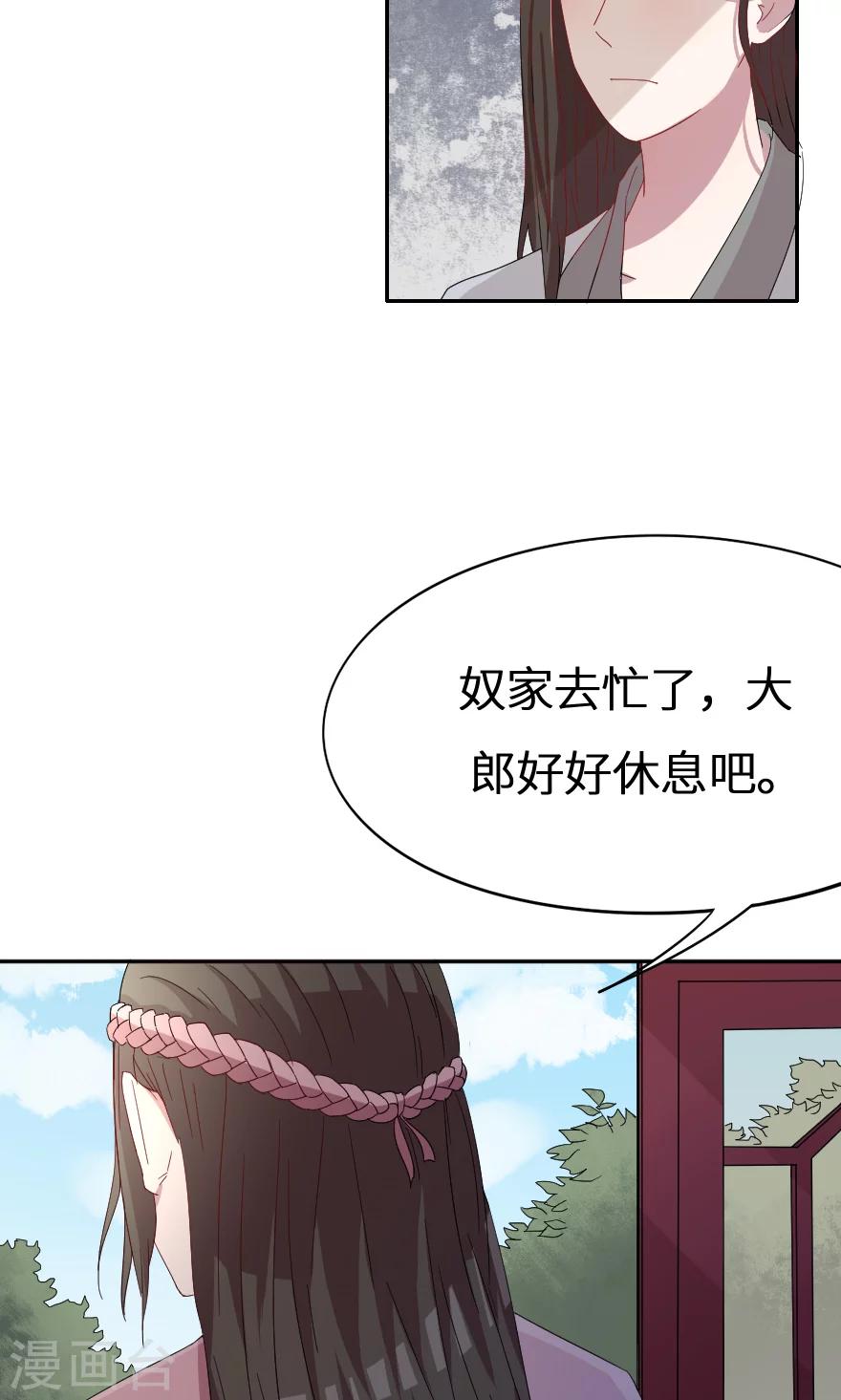 第31话 我都告诉你9