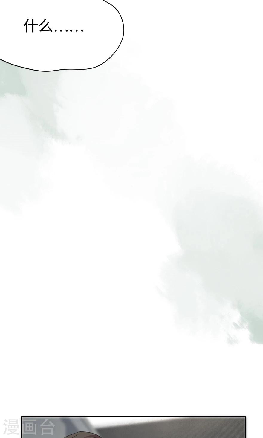 第34话 蛇蝎心肠？13
