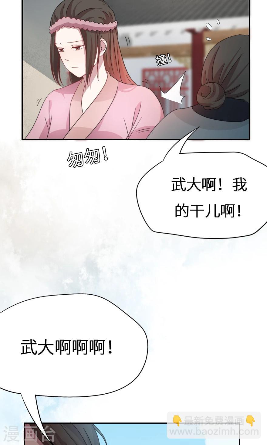 第34话 蛇蝎心肠？14