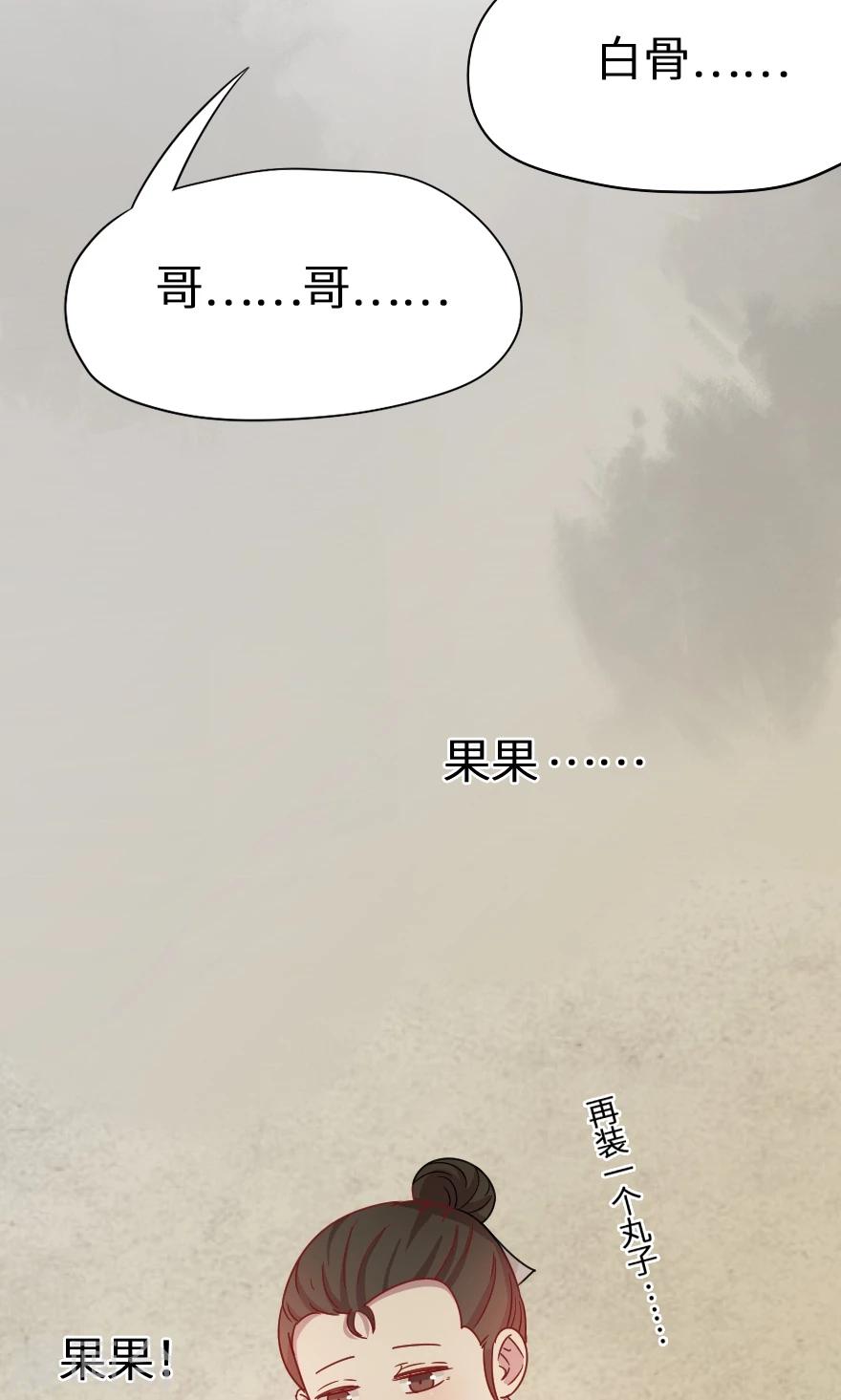 第34话 蛇蝎心肠？18