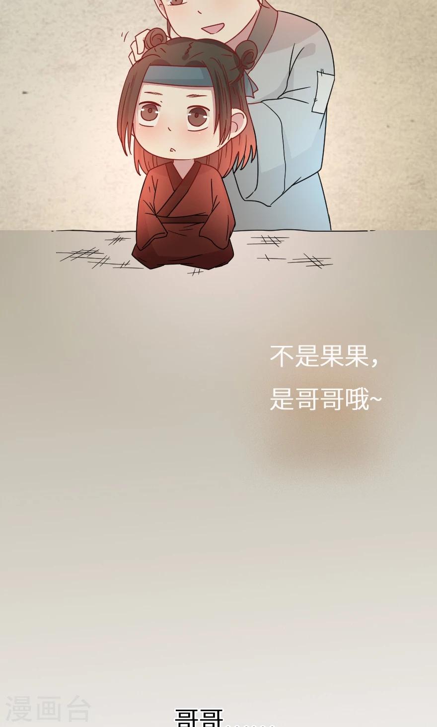 第34话 蛇蝎心肠？19
