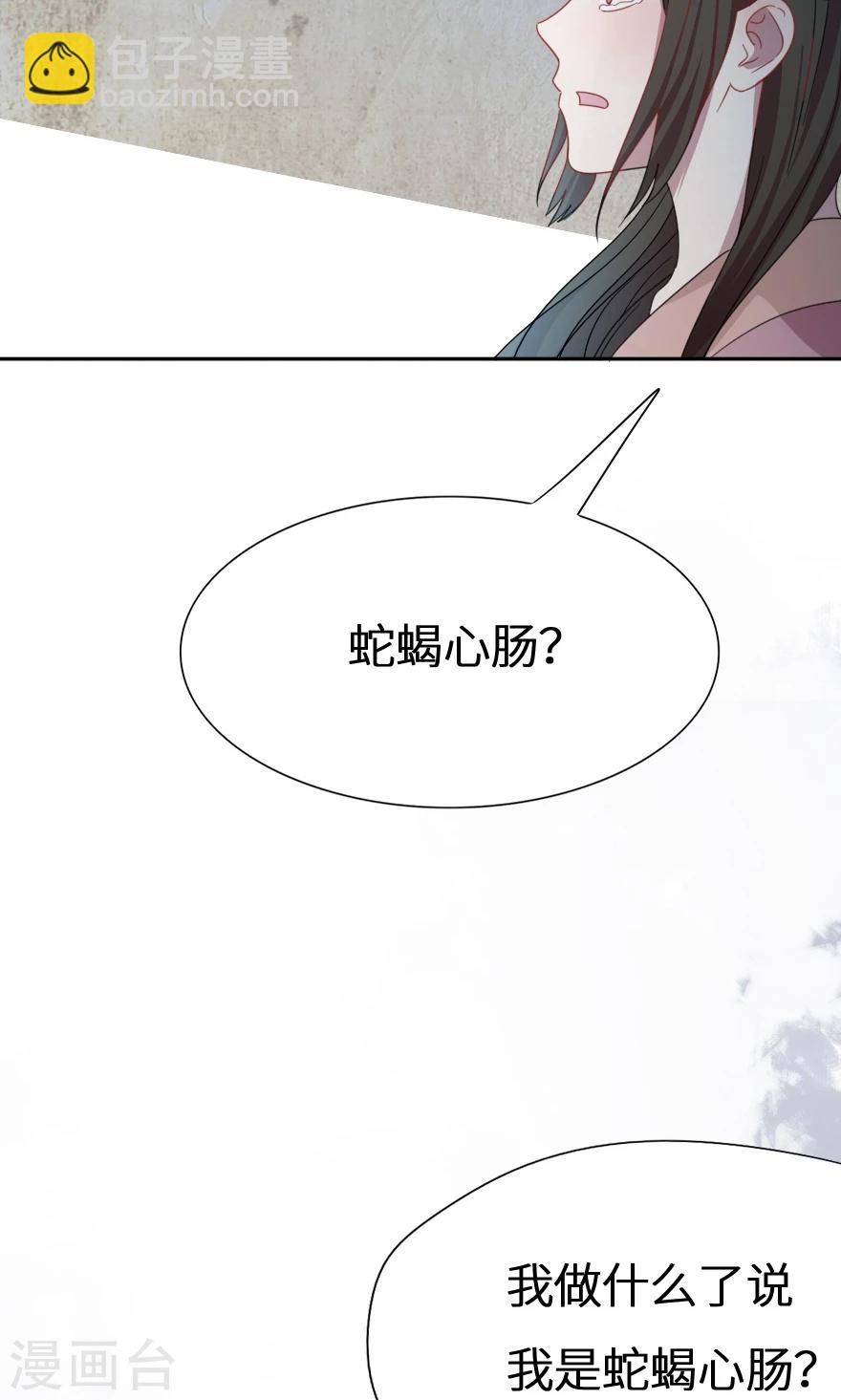 第34话 蛇蝎心肠？2