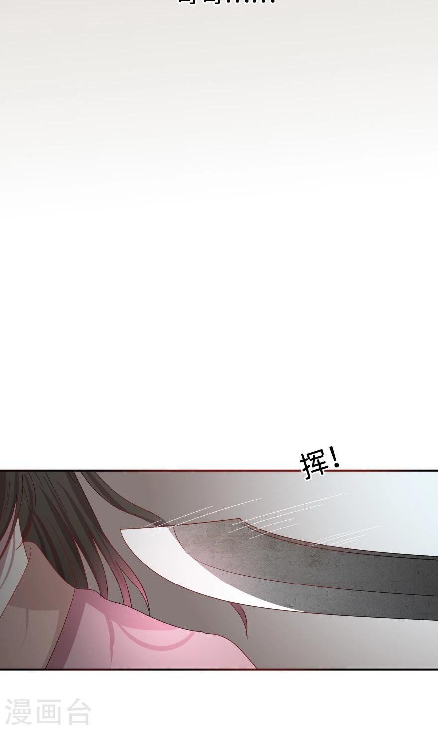 第34话 蛇蝎心肠？20