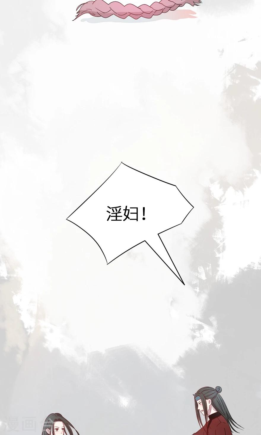 第34话 蛇蝎心肠？22