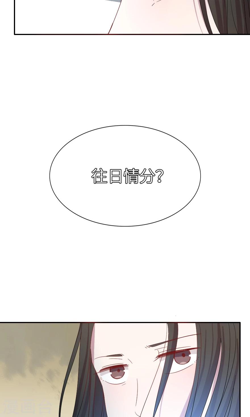 第34话 蛇蝎心肠？24