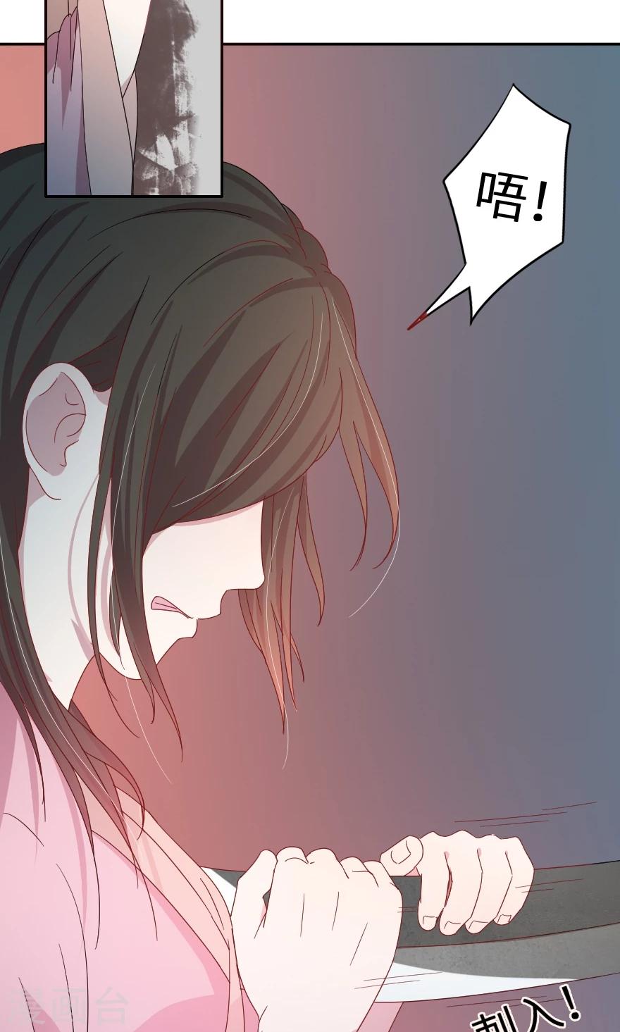 第34话 蛇蝎心肠？27