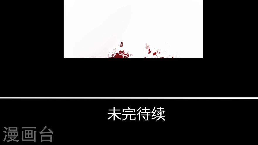 第34话 蛇蝎心肠？33