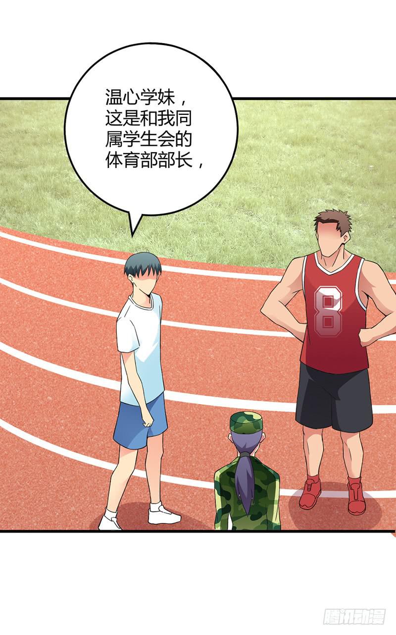 学长被拒绝了！35
