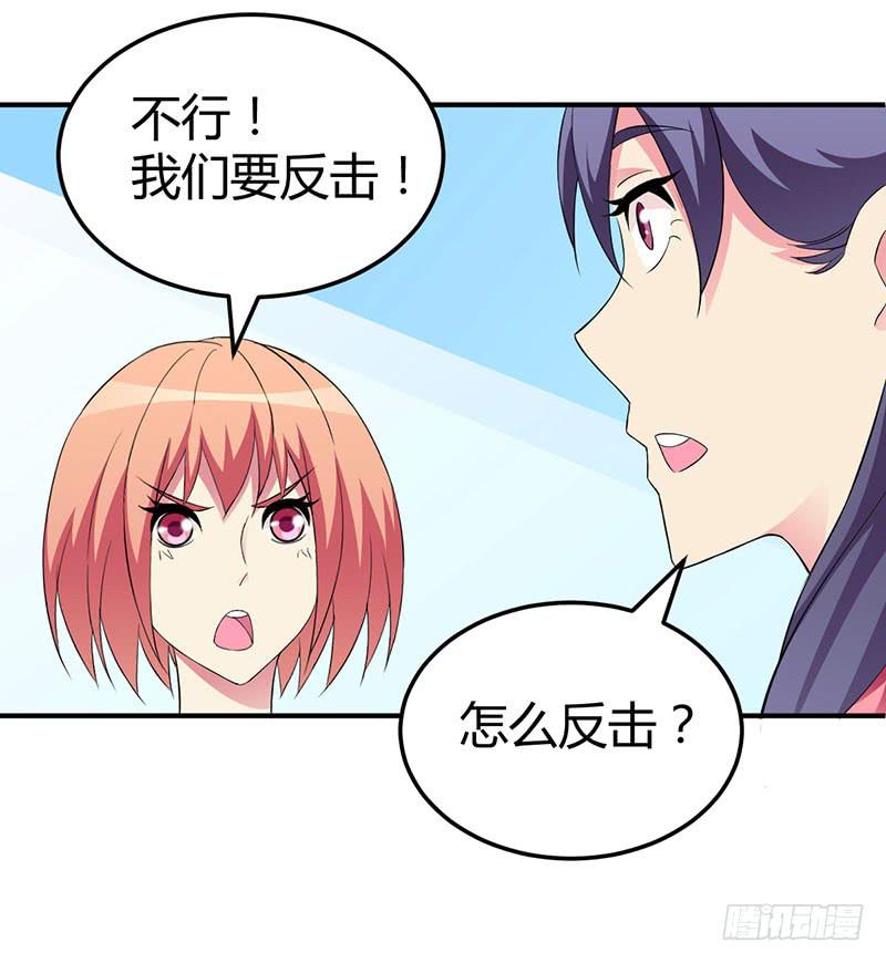 我们要反击！15