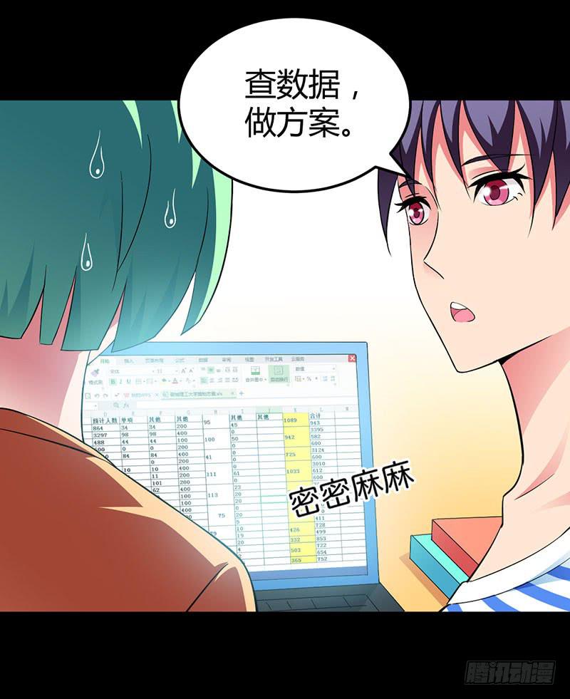 进击的恋情11