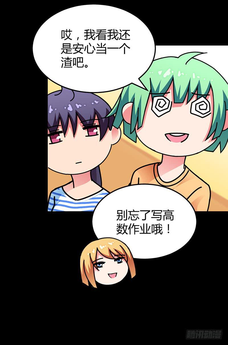 进击的恋情12