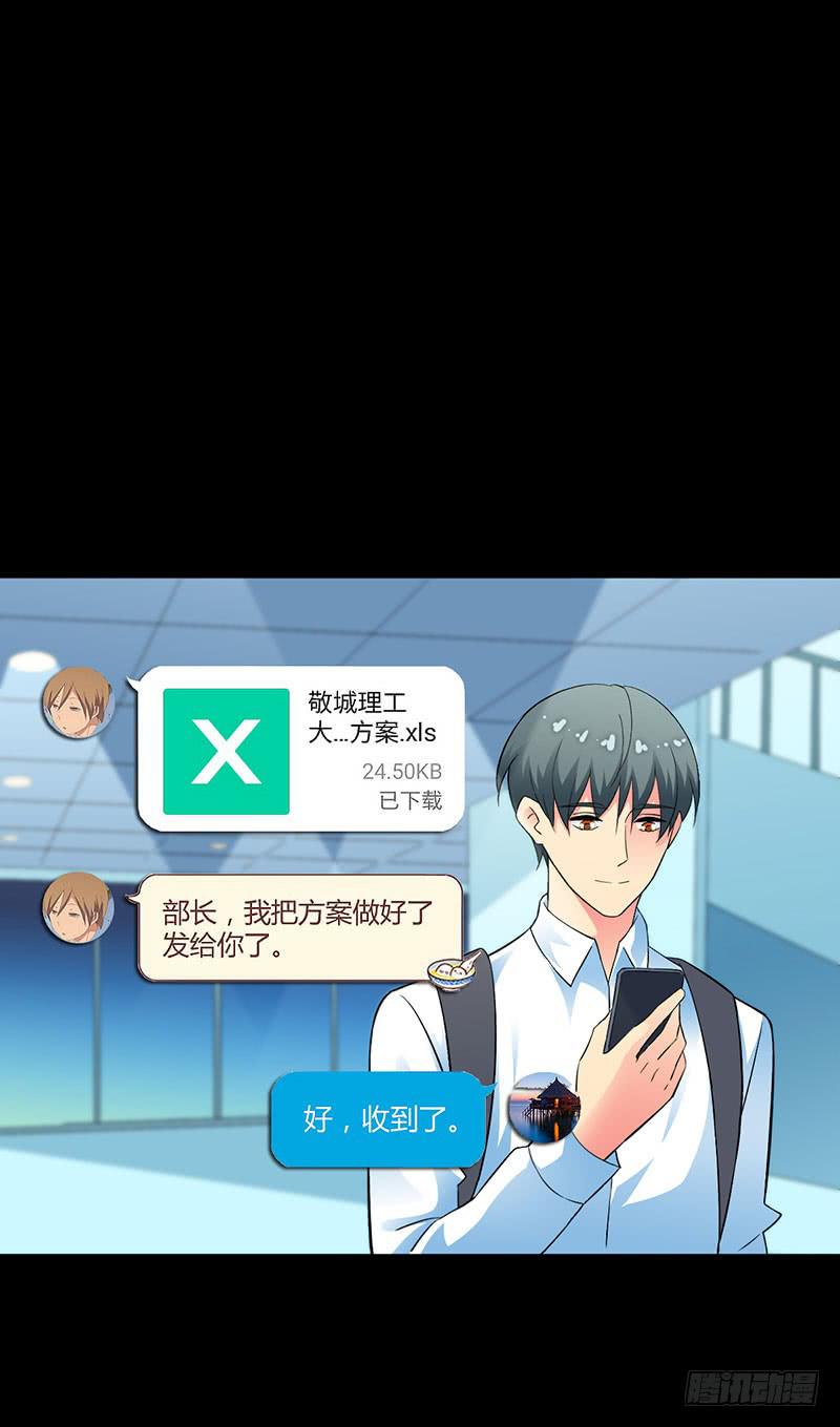 进击的恋情13