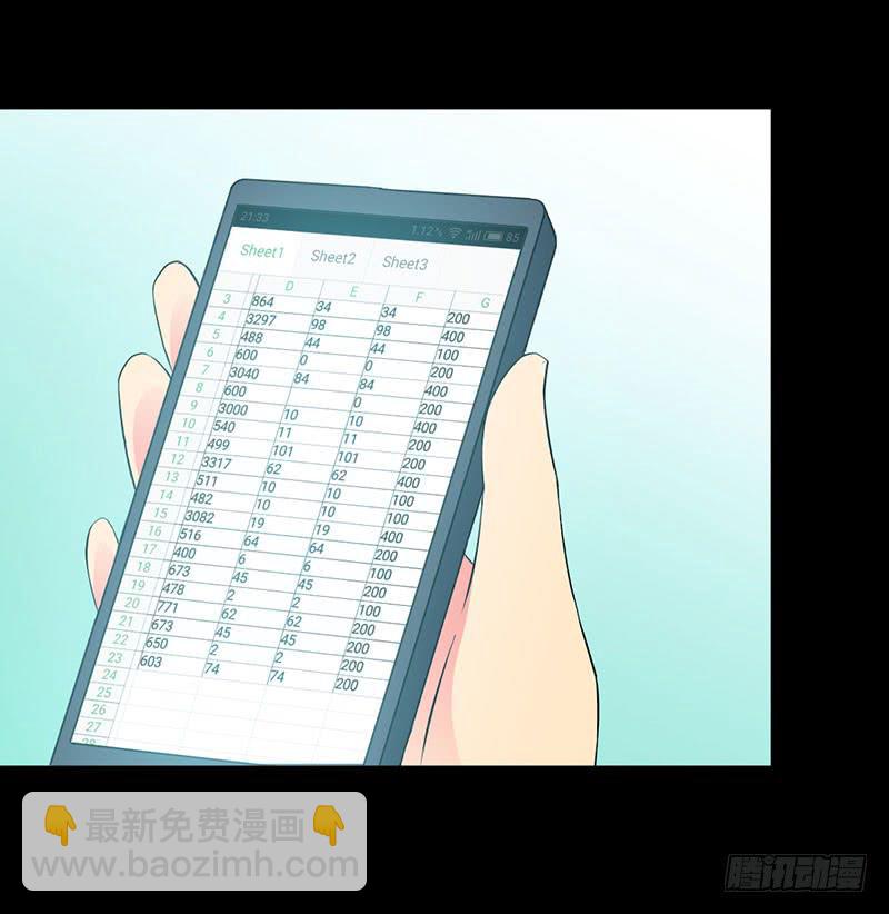 进击的恋情14