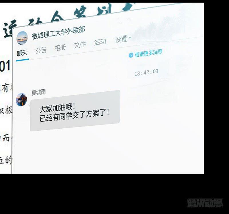 进击的恋情18