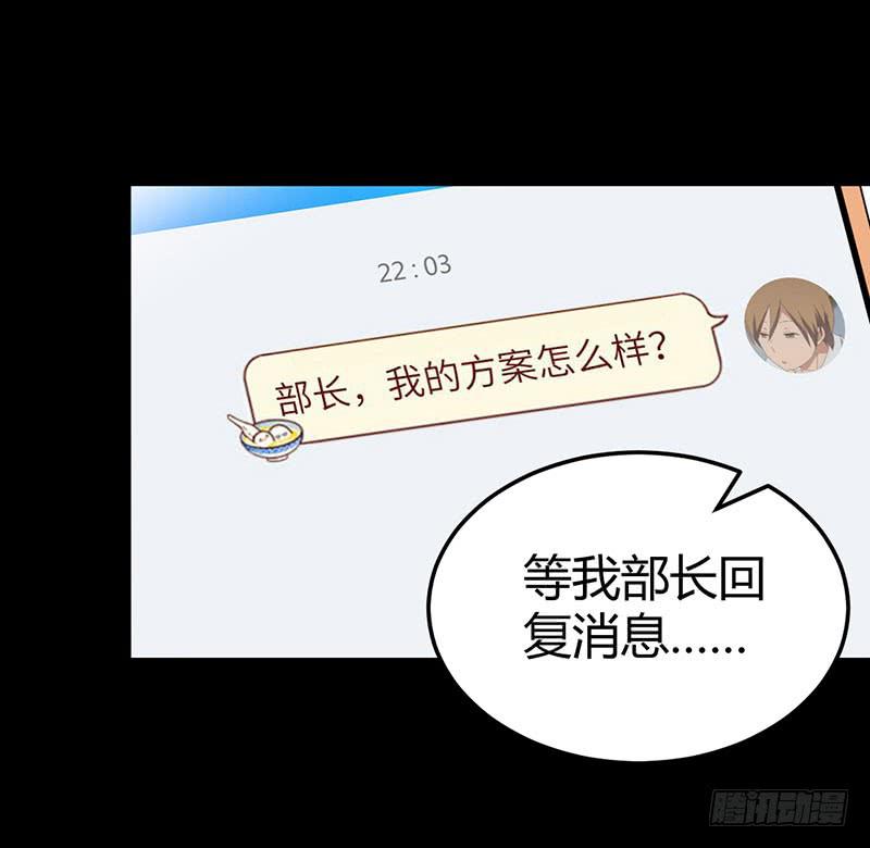 进击的恋情38