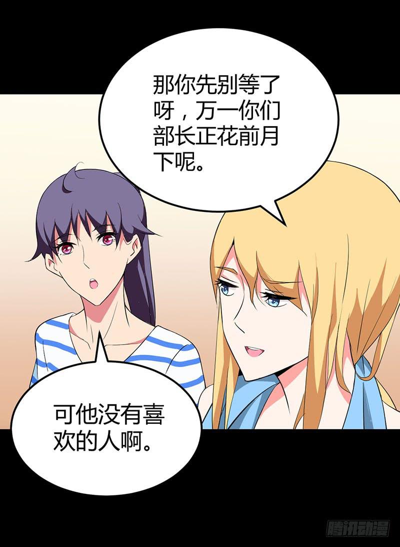 进击的恋情40