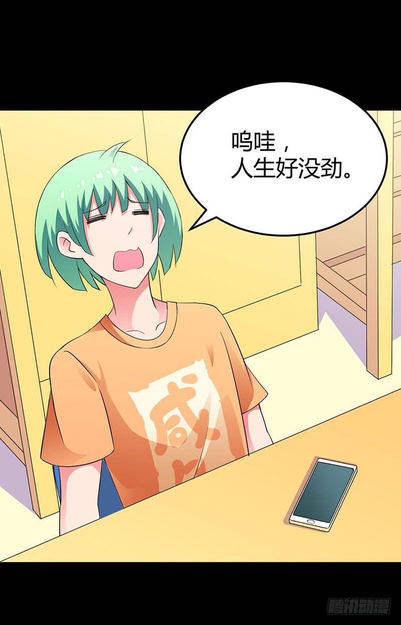 进击的恋情7