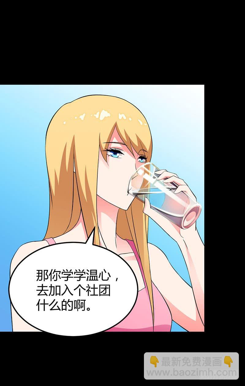 进击的恋情8