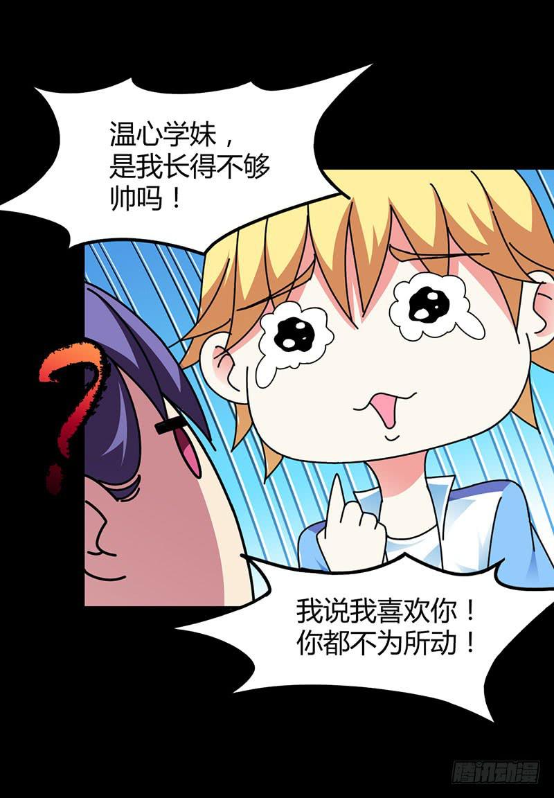 因为我喜欢你啊~21