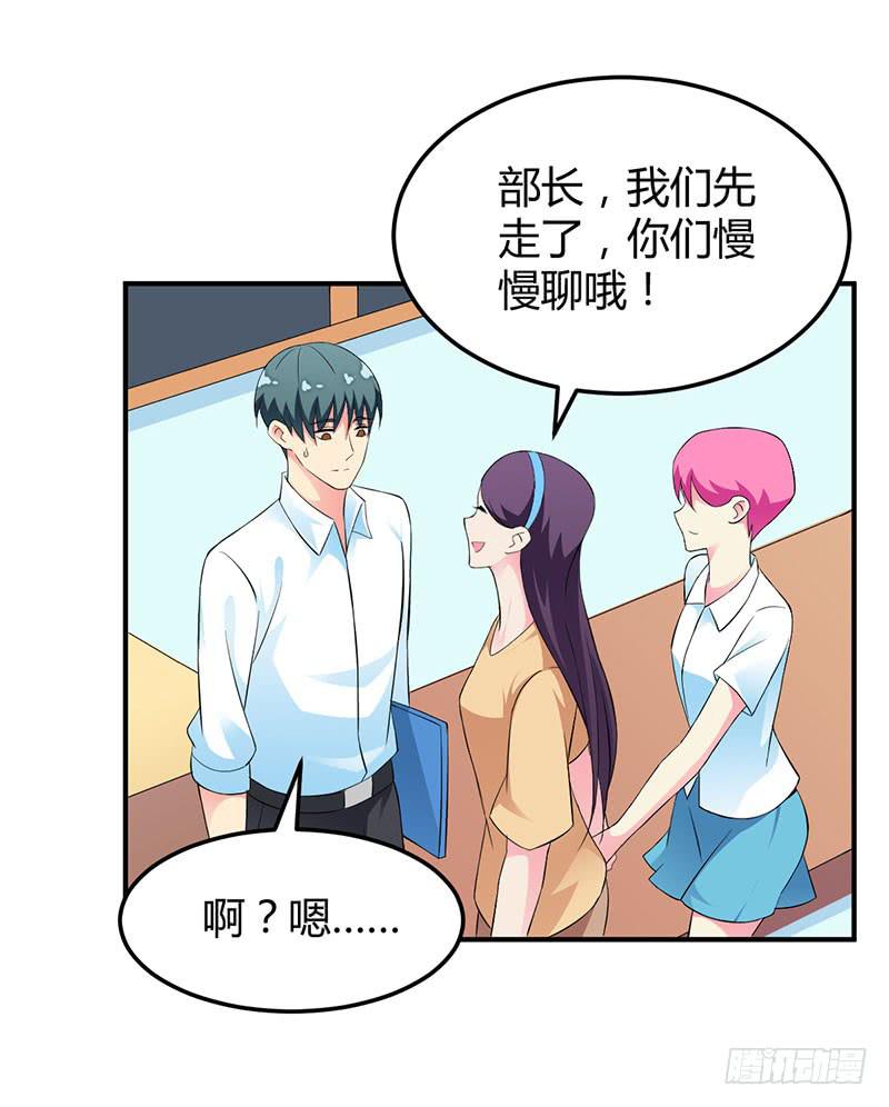 因为我喜欢你啊~4
