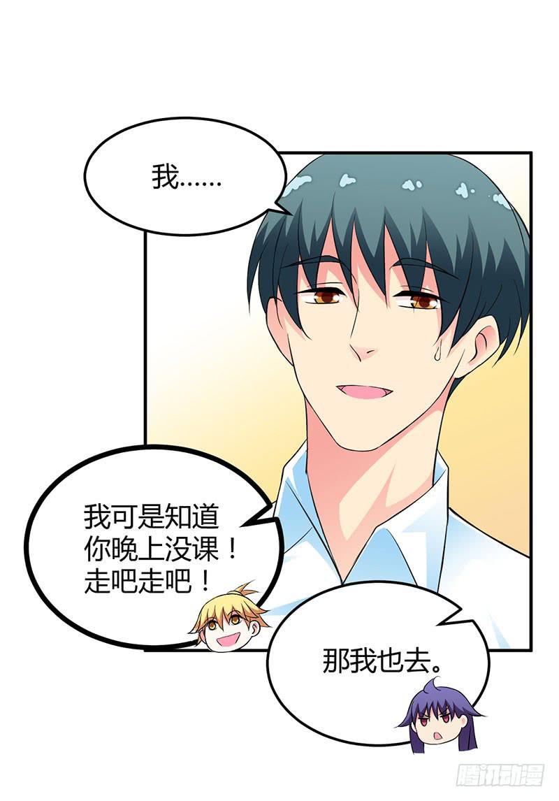 因为我喜欢你啊~6