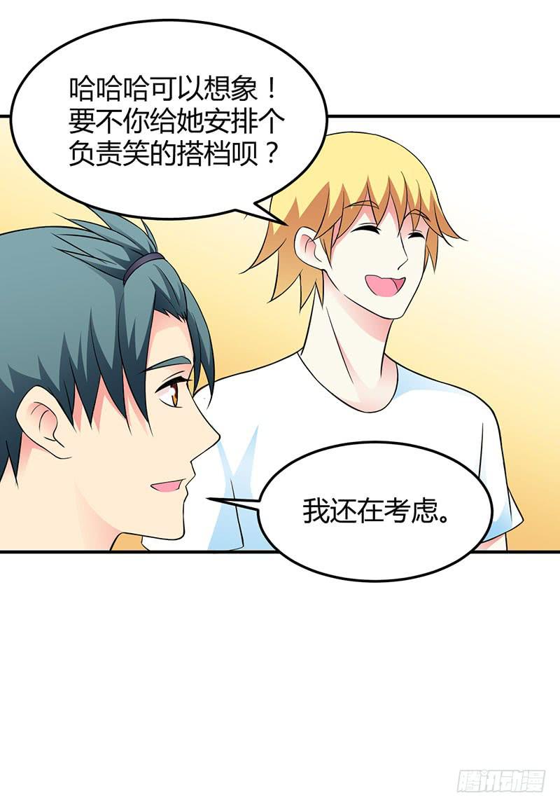 天命不可违31