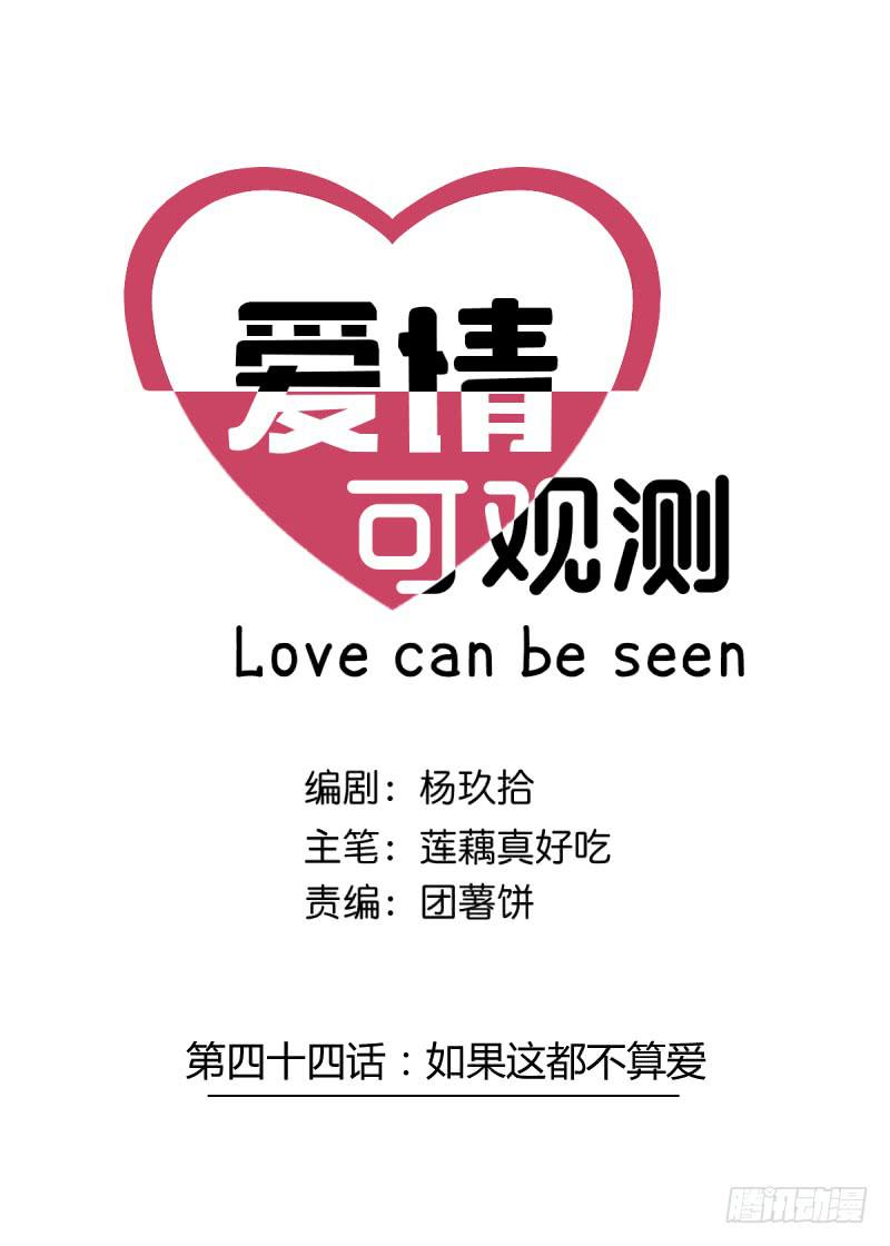 如果这都不算爱0