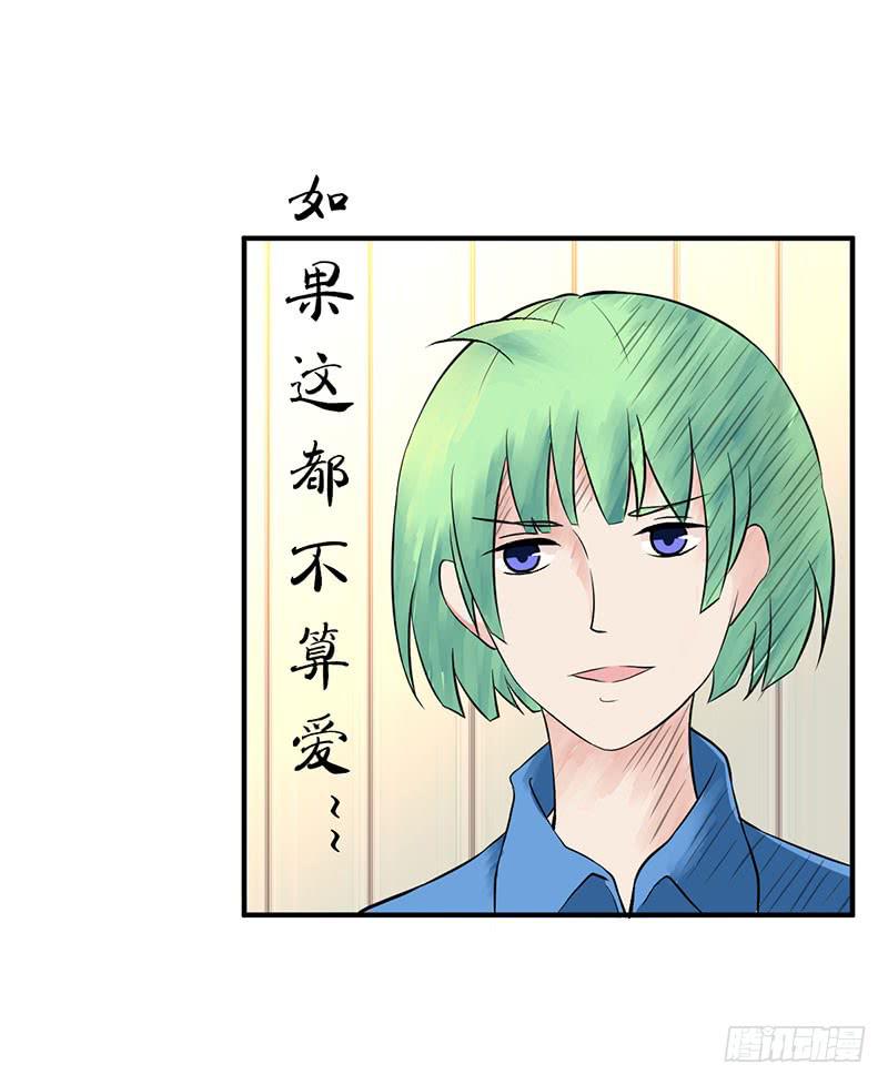 如果这都不算爱11